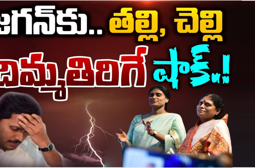  కాంగ్రెస్ లోకి షర్మిల పార్టీ విలీనానికి కౌంట్ డౌన్ స్టార్ట్