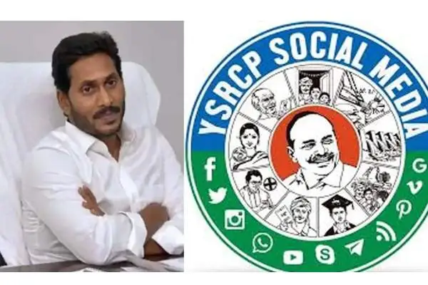  వైసీపీ సోషల్ మీడియాలో జీతాల కల్లోలం !