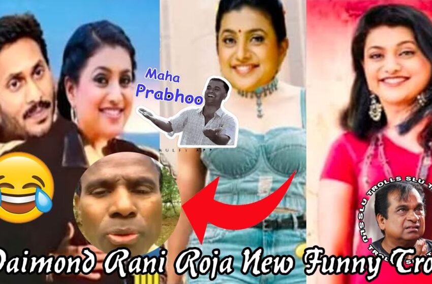  Ys Sharmila trending trolls 😂|cmjagan trending trolls 😂|appoliticstrolls😂#trollstelugu #appolitic