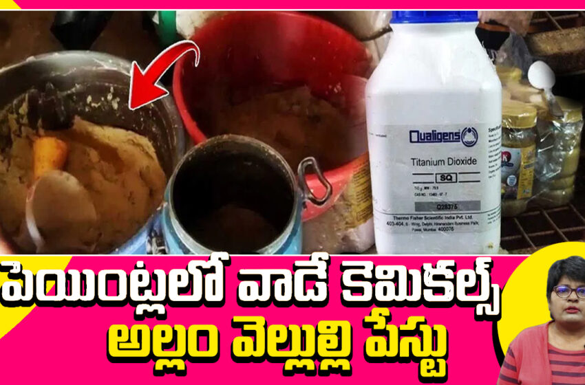  రెడిమేడ్ అల్లం వెల్లుల్లి పేస్ట్ తింటున్నారా? ప్రాణాలకు ఎంత ప్రమాదమో తెలుసా