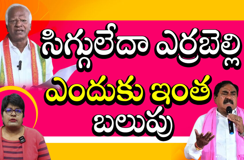 సిగ్గులేదా ఎర్రబెల్లి ఎందుకు ఇంత బలుపు….Kadiyam Srihari hot comments On Errabelli Dayakar Rao