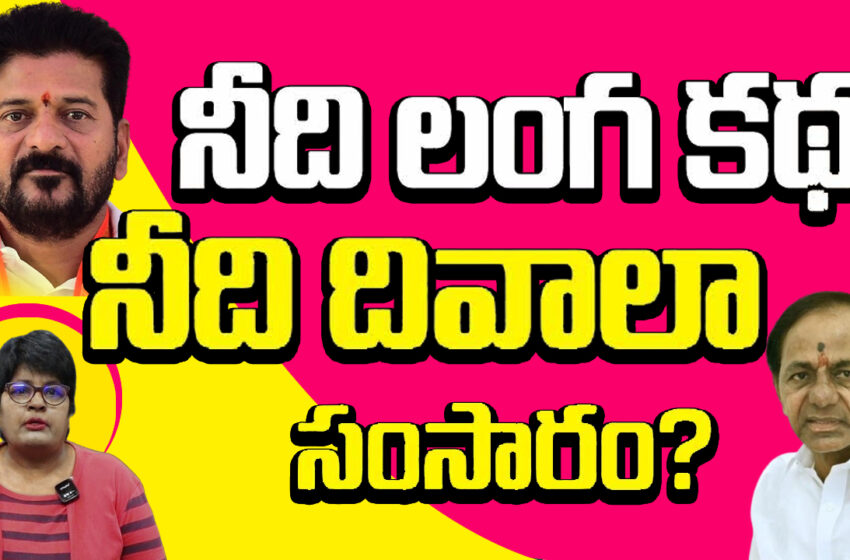  CM Revanth Reddy Srong Warning TO KTR కేటీఆర్‌వి పోరంబోకు మాటలు