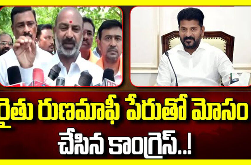  Bandi Sanjay Serious Comments On Congress Leaders _ రేవంత్ ప్రభుత్వాన్ని పడగొట్టం ….REDDYSTALK-1