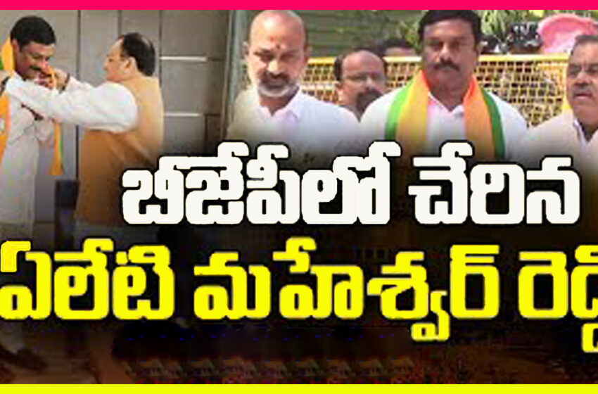  Congress_Leaders_Demand_On_BJP_Maheshwar_Reddy___బీజేపీ_మహేశ్వర్_రెడ్డిపై_కేసు..అరెస్టుకు_డిమాండ్ ……PADMATALKSHOW