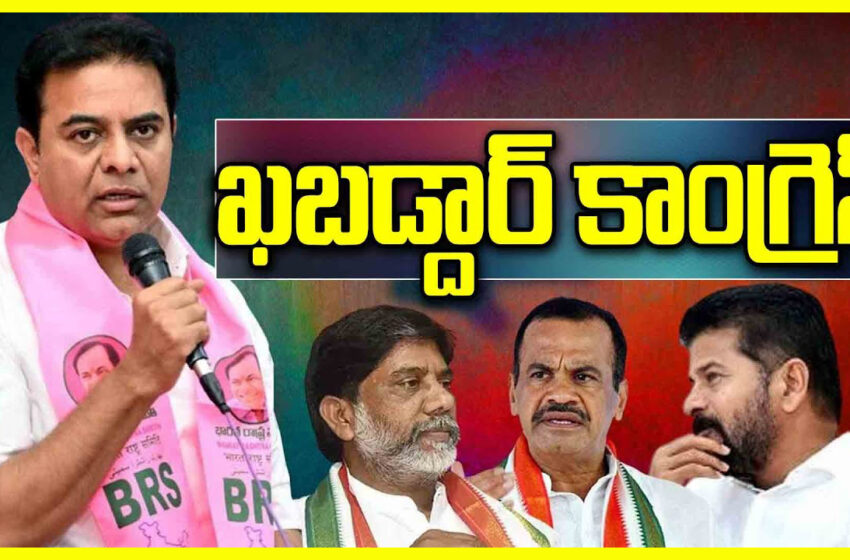  కాంగ్రెస్‌ ప్రభుత్వంలో ఎవరి దుకాణం వాళ్లదే….PNEWS24X7 –