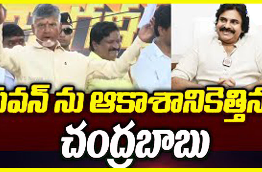  Pawan Kalyan Fantastic Speech After Win Pithapuram Seat : జగన్ గుర్తుపెట్టుకో ఇదే నా మాట