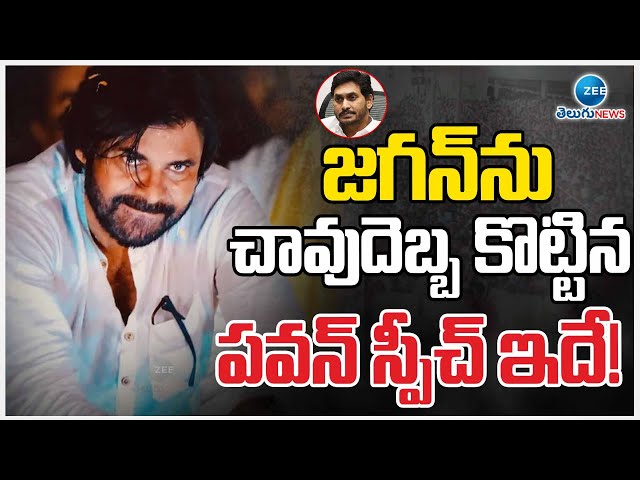 PAWAN KALYAN SENSATIONAL SPEECH ABOUT CHANDRABABU NDA ప్రతి సామాన్యుడి వెనుక నేనున్నా PNEWS2