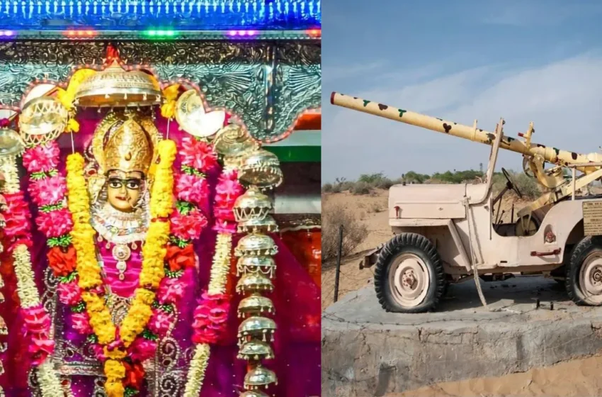  Mystery Temple: ఇండో పాక్ సరిహద్దు వద్ద మిస్టరీ టెంపుల్.. యుద్ధంలో పాక్ సైన్యం వేలాది బాంబులు వేసినా పేలని వైనం..