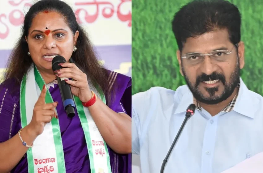  BIG BREAKING: మా నాన్న కాదు నేనొస్తా.. రేవంత్ కు ఎమ్మెల్సీ కవిత సంచలన సవాల్!
