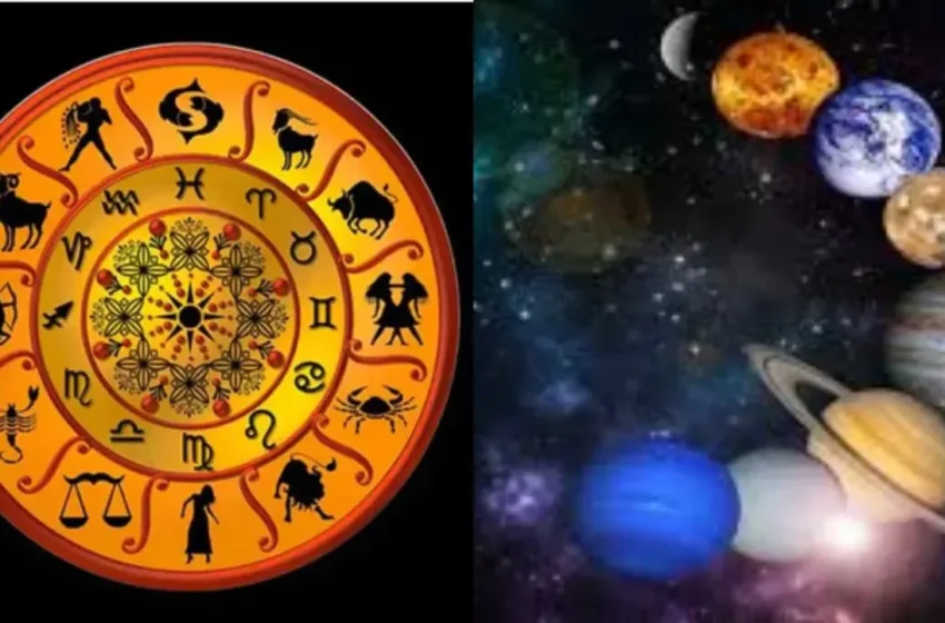  Horoscope: ఈ రాశిలో పుట్టారా..అయితే ఈరోజు మీదే