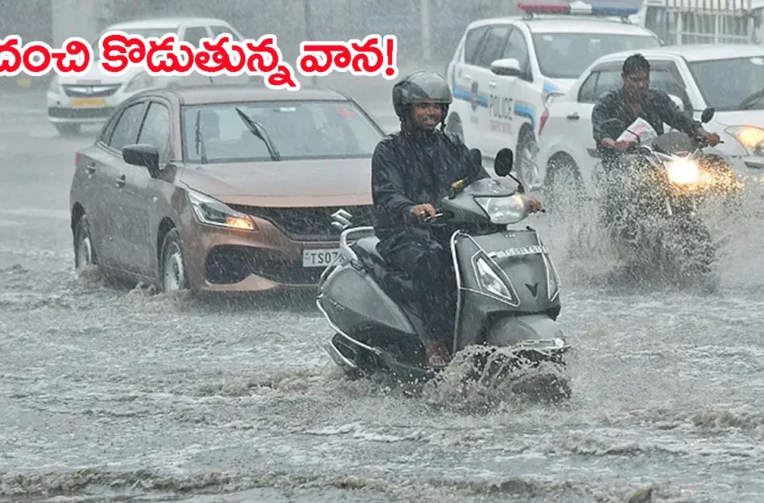  Rain Alert: బంగాళాఖాతంలో అల్పపీడనం.. నేడు తెలుగు రాష్ట్రాలకు భారీ వర్షం అలర్ట్‌..!