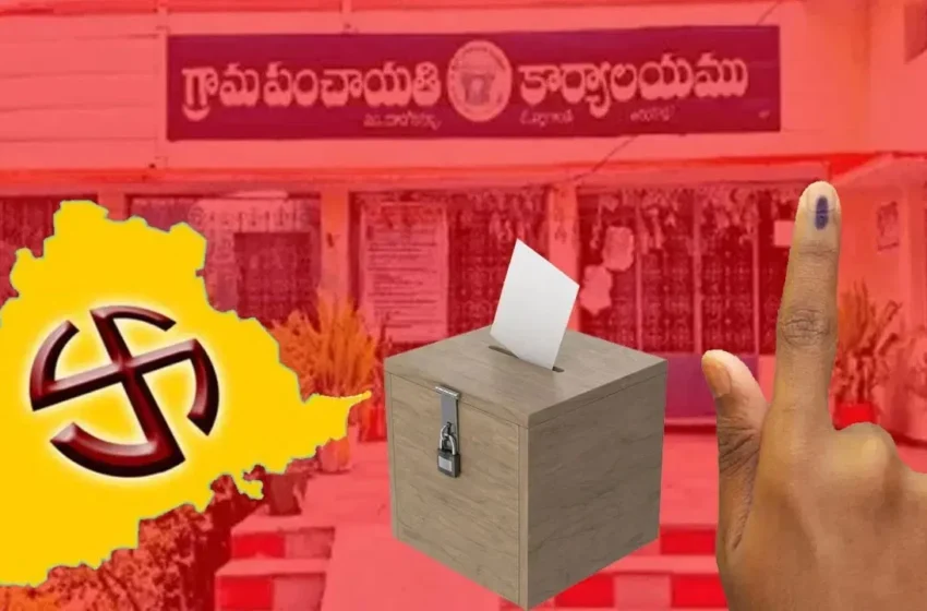  గ్రామ పంచాయతీ ఎన్నికలకు రంగం సిద్ధం.. ఓటర్ల జాబితా విడుదలకు ఈసీ నోటిఫికేషన్