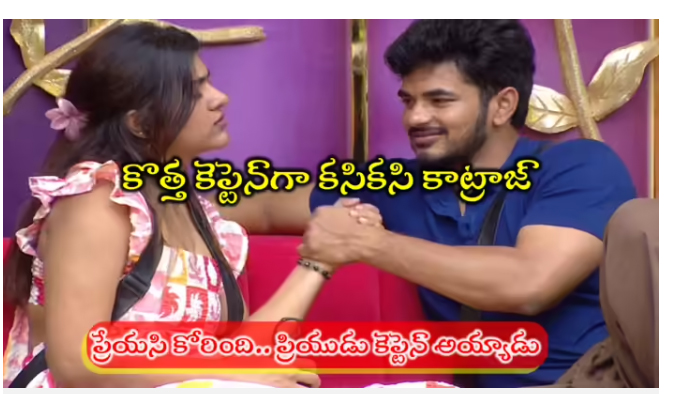  Demon Pavan Bigg Boss Captain: బిగ్ బాస్ కొత్త కెప్టెన్‌గా ‘ఢమాల్’ పవన్.. రీతూ చేతికి పగ్గాలు.. ప్రేమజంట పంటపడినట్టే