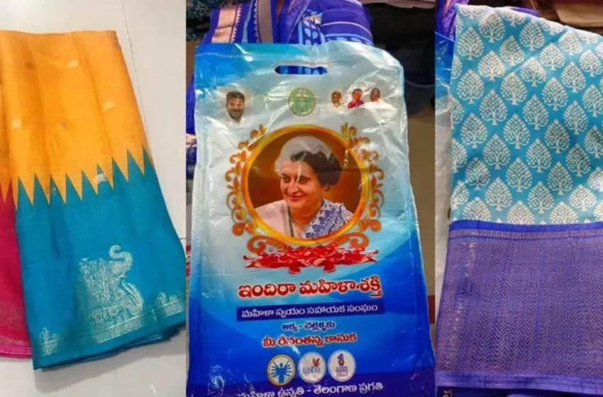  Bathukamma Festival : రేవంతన్న గుడ్ న్యూస్… ఒక్కో మహిళకు రెండేసి చీరలు.. ధరెంతో తెలుసా?