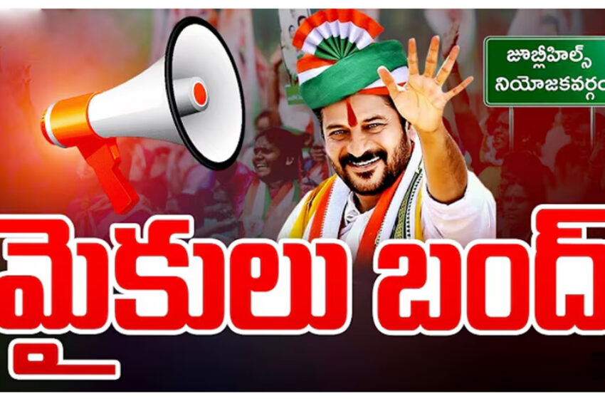  జూబ్లీహిల్స్ ఓట్స్ కోసంKTR, కిషన్ రెడ్డిపై సంచలన కామెంట్స్ చేసిన తెలంగాణ CM రేవంత్ రెడ్డి