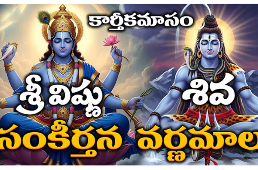  నారాయణ పరంజ్యోతి నమో నమః … Powerful Vishnu Telugu Devotional Song 2025 || @Anadharaksa