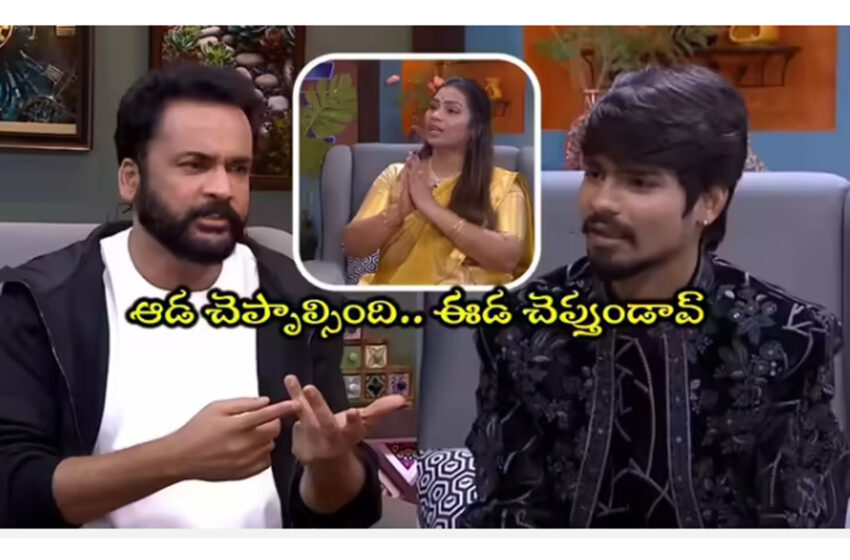  Ramu Rathod Interview: నీ ఇష్టం వచ్చినట్లు రావడానికీ పోవడానికీ ఇదేమన్నా బస్సా.. మాధురికి చెప్పాల్సింది రాముకి చెప్తున్నాడయ్యో తుస్సూ​