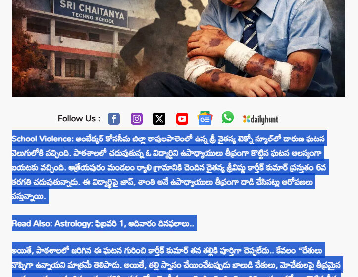  SRI CHAITANYA SCHOOL