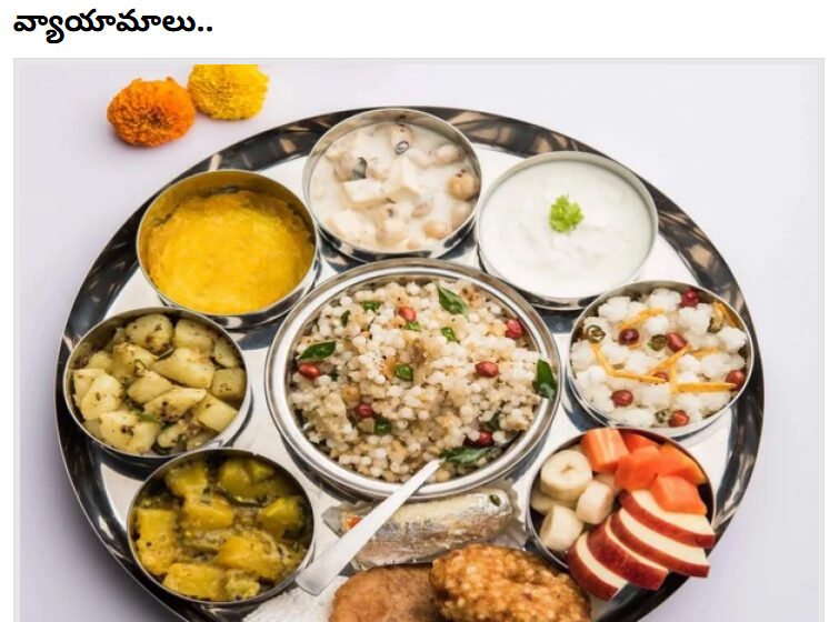  12 రాశుల వారు తీసుకోవాల్సిన ఆహారం… చేయాల్సిన వ్యాయామాలు..