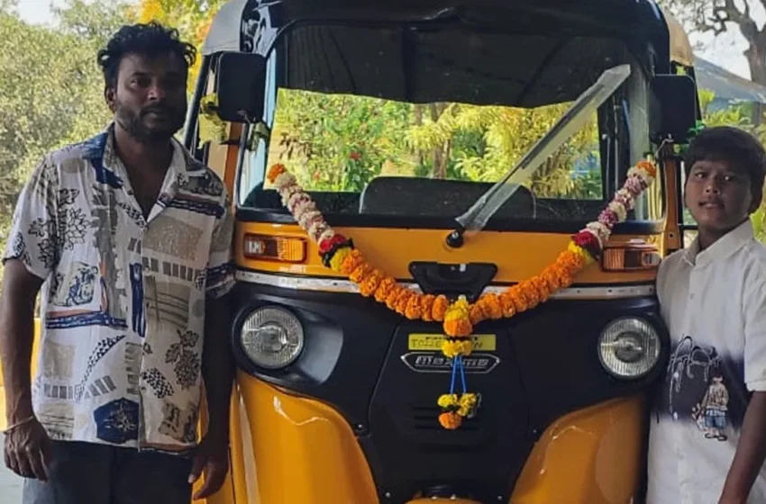  Andhra: కొత్త ఆటో కొని పూజలు చేయించి ఇంటి ముందు పెట్టాడు.. తెల్లారేసరికి