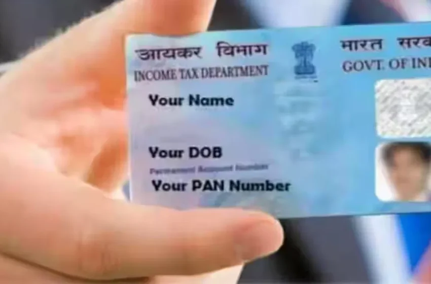  Pan Card: పాన్ కార్డు ఉన్నవారికి సూపర్ ఛాన్స్.. ఫొటో, డిజిటల్ సిగ్నేచర్ నిమిషాల్లోనే మార్చుకోవచ్చు.. సింపుల్‌గా ఇలా