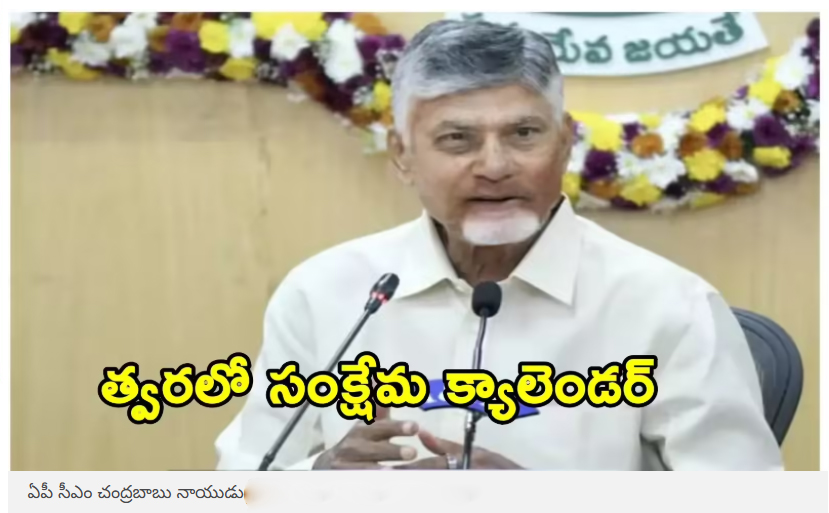  కలెక్టర్ల సదస్సులో రైతులకు శుభవార్త చెప్పిన చంద్రబాబు.. రేపే అన్నదాత సుఖీభవ నిధులు జమ