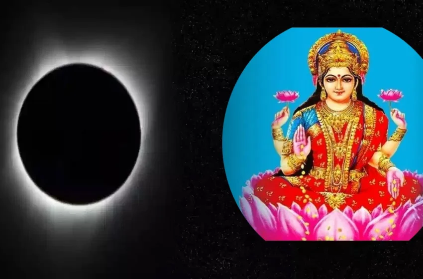  గ్రహణం ముందు సోమవారం లవంగాలతో ఇలా చేస్తే.. మీ అదృష్టం డబుల్, డబ్బే డబ్బు..!