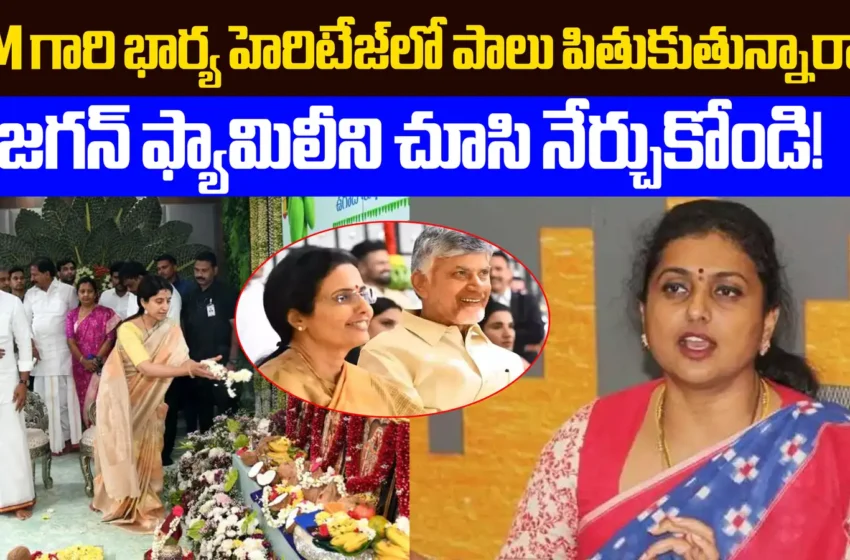  RK Roja: కుటుంబ సమేతంగా ఉగాది వేడుకలు ఎందుకు జరుపుకోలేదు..? గాడిదలు కాస్తున్నారా? రోజా ఫైర్‌..