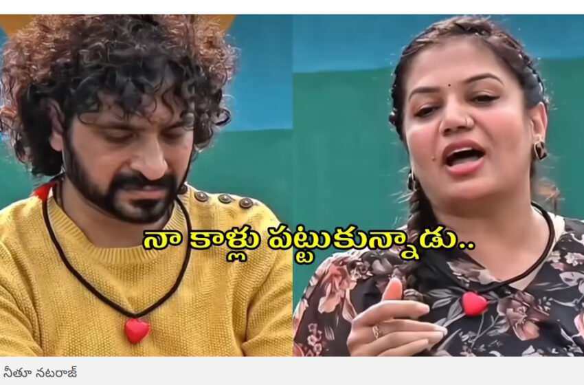  భార్య ఉండగానే మరో మహిళతో నటరాజ్ మాస్టర్.. కాపురం నిలబెట్టుకున్న భార్య కన్నీటిపర్యంతం