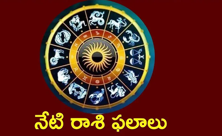  రాశిఫలాలు 16 మే 2026: ఈరోజు శని అమావాస్య వేళ ఏ రాశి వారిపై ఎలాంటి ప్రభావం పడనుంది?