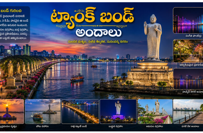  హుస్సేన్ సాగర్ బుద్ధ విగ్రహం వెనుక విషాద గాథ తెలుసా