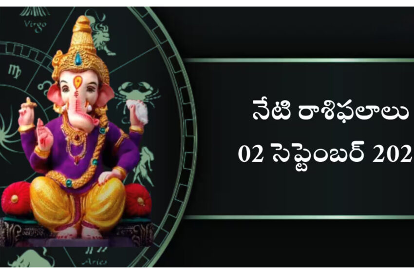  Today Horoscope in Telugu:ధ్రువ యోగం ప్రభావంతో మకరం సహా ఈ 5 రాశులకు విశేష ప్రయోజనాలు!